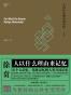 人以什么理由来记忆