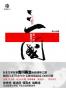 三国
