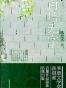白墙无字