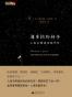 潘多拉的种子