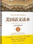 塑造美国的88本书