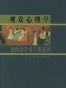观众心理学