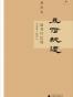 且借纸遁