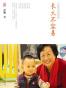 长大不容易