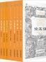 企鹅口袋书系列:伟大的思想·第二辑(双语版)(套装共10册)