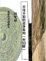 不可不知的战争系列（套装10本） 近代战争史（上） 近代战争史（下） 秦汉战争史（上） 秦汉战争史（下） 清代战争史 三国两晋战