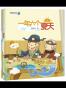 一年六个夏天（全4册）