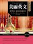美丽英文：世界上最美的情书