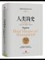 世界历史有一套系列（共十一套十一本）