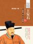 王安石传