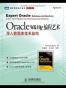 Oracle 9i & 10g编程艺术