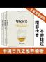 畅销套装-塞北帝国史系列：匈奴简史+契丹简史+西夏简史（共3册）
