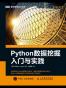 Python数据挖掘入门与实践