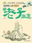 淡定的人生最幸福 听《老子》讲道