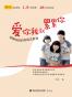 爱你我就累累你