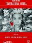 Teaching Transnational Cinema