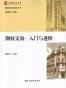期权交易：入门与进阶