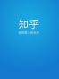 知乎一小时系列大合集（一二三四季+补课系列）