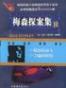 梅森探案集 愤怒的证人
