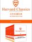 哈佛经典(套装共50卷)(英文原版)(The Harvard Classics)(哈佛大学第二任校长查尔斯·爱略特主编的世界人文