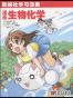 漫画生物化学