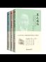 丑牛系列之民国才子（套装3本）
