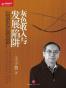 灰色收入与发展陷阱