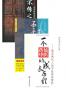 中医是怎样炼成的（共三册）《不传之秘:中医师是怎样炼成的》+《不平凡的中医》+《一个传统中医的成长历程:祖孙两代人的中医传承情怀