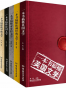 一杯咖啡一部经典:一本书搞懂各国文学(套装共8册)