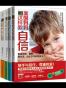 世界妈妈TOP教养智慧系列(套装共4册)