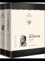 西方哲学史(英汉对照版)(修订版)(套装共2册)