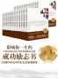 影响你一生的成功励志书全集：策划人生+打造心态+有效执行等（套装29册） (影响你一生的成功励志书：当代青年迈向成功的精神奠基)