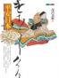 平安日本【繁体】