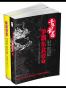 《千年乱局-争霸东北亚》（套装2册）