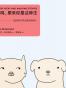 喵呜，原来你是这种汪
