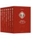 荣格作品集(全7册)：荣格是二十世纪重要的心理学家之一
