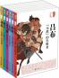 三国人物传记合集(套装共6册)