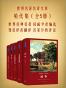 哈代集（世界名著名译文库 共五册）