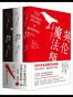 英伦魔法师(套装共3册) (幻想家)