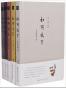 本性禅师:禅·心灵·灵性 (套装共5册)
