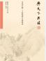 与天下共醒