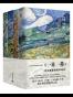 一日一善（套装全4册） (经典天天读)