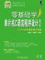 零基础学单片机C语言程序设计