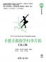 手把手教你学51单片机:C语言版