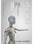奇点来临