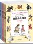 美国少儿英语(套装1－3册)(英文彩色插图版)