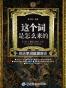 这个词是怎么来的