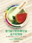 想当厨子的生物学家是个好黑客