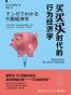 买买买时代的行为经济学