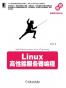 Linux高性能服务器编程
